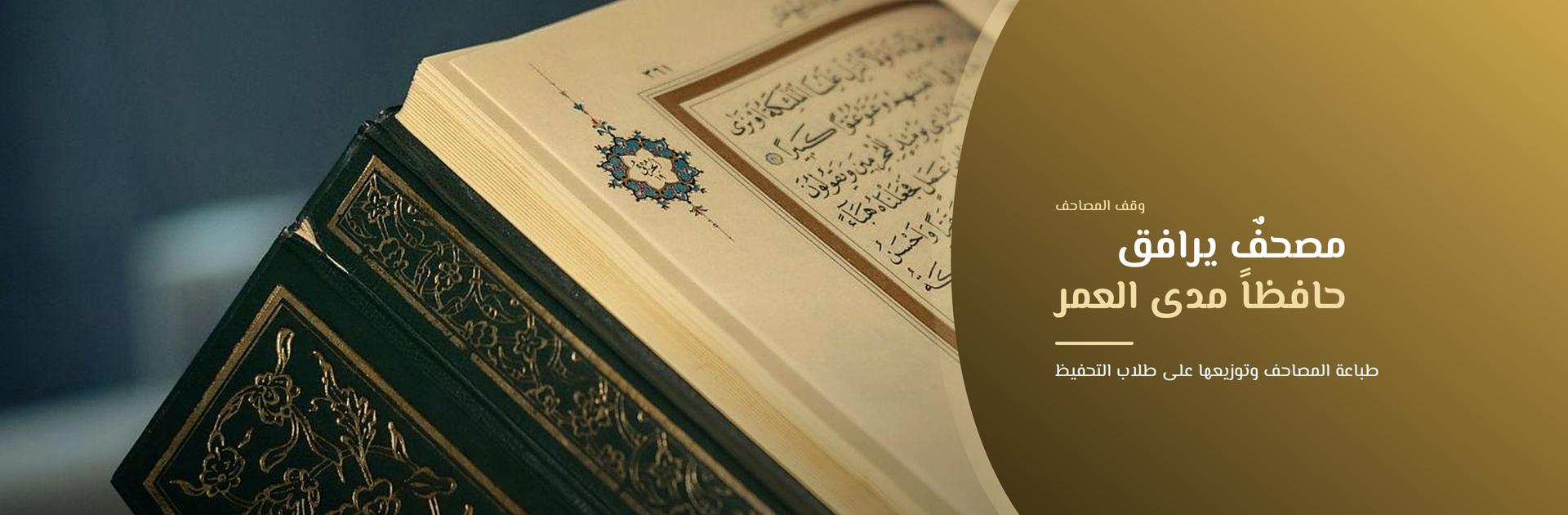 منظمة الكوثر